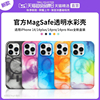 qpb适用iphone14promax手机壳水彩壳渐变苹果14pro保护套磨砂magsafe磁吸14plus高级感情侣防摔男女