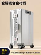 箱子行李箱拉杆箱铝框款时尚密码箱，结实耐用旅行箱20寸登机箱