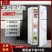 扬子电气风冷无霜双门式电冰箱冷藏冷冻小型家用宿舍三门一级节能