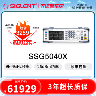 自营鼎阳射频信号源SSG5000X信号发生器 SSG5040/5060X-V