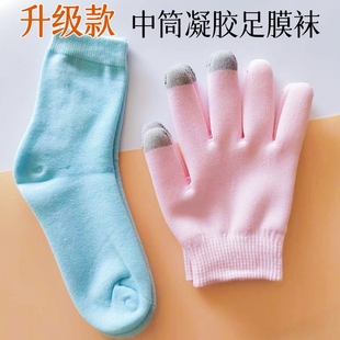 触屏版嫩白保湿手套手膜中长款凝胶足膜袜，脚后跟防裂硅胶脚膜