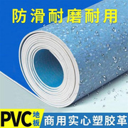 商用工程革PVC地板革地板贴纸防水地板胶塑胶地板地革地胶地贴纸