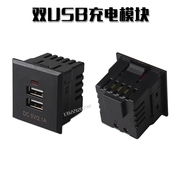 D型电源插座模块多功能双USB充电墙壁地插5V2.1A手机平板监控模块