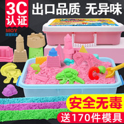 儿童太空沙玩具套装10斤室内安全无毒魔力沙橡皮泥粘土女孩彩沙子