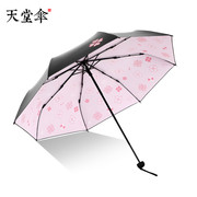天堂伞雨伞女晴雨两用太阳伞，女夏防晒防紫外线遮阳伞防晒伞折叠伞