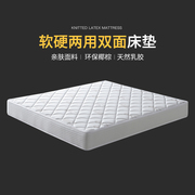 920天然乳胶垫棕垫软硬两用1.8m1.5m卧室环保椰棕席梦思定制床垫