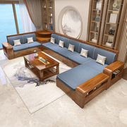 胡桃木实木沙发中式全实木组合客厅现代原木，木质新中式家具木沙发