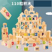 幼儿童早教110粒桶装，数字字母水果，拼音认知益智原木拼搭木制玩具