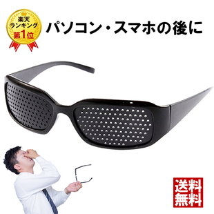 日本小孔眼镜防近视散光，护目镜斜视矫正保护眼睛，视力成人针孔男女