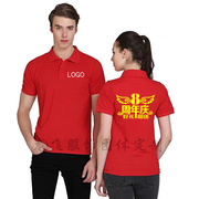 夏餐饮(夏餐饮)工作服短袖，t恤定制周年庆红色，工衣纯棉广告衫印字logo刺绣