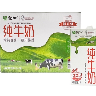 2月份蒙牛1l升*6瓶全脂，纯牛奶灭菌乳，奶茶咖啡烘焙原料江浙沪皖