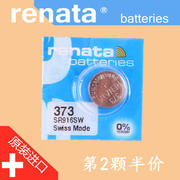 瑞士进口Renata手表纽扣电池373/SR916SW/SWATCH斯沃琪手表电子