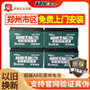 超威电池郑州上门免费安装以旧换新12a20a32a48v60v72v电动车电瓶