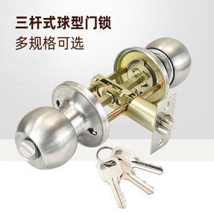 三杆式球形锁塑钢门卫生间浴室门锁三杆球锁球型铝合金家用通用型