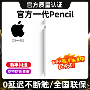 applepencil一代电容笔适用苹果apple pencil二代ipencil手写10平板ipad9触控8九air5触屏二7平替ipple华强北