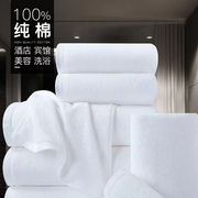 酒店宾馆专用白色浴巾全棉纯棉高档民宿，吸水大毛巾可定制绣字logo