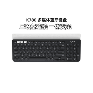 罗技k780无线蓝牙键盘，ipad平板安卓mac手机，笔记本电脑专用商务
