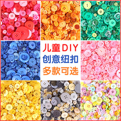 彩色小纽扣diy手工制作材料