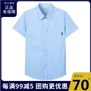 A伊顿纪德小学生夏季校服男童短袖衬衫儿童浅蓝色半袖衬衣10C107