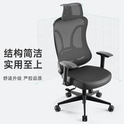 支家B08人体工学椅电脑椅办公椅 家用可躺椅子学生宿舍护腰办公椅