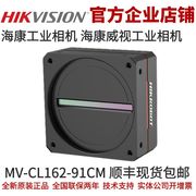海康工业相机mv-cl162-91cm16k，黑白cameralink线阵两线，3.5μm