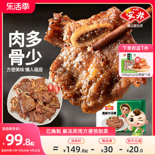 安井冻品先生黑椒牛仔骨，350g*3袋牛肉，小牛排露营腌制空气炸锅美食