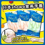 日本SHOWA尚和橡胶家务手套加绒指尖加厚鲨鱼油防水防滑洗碗清洁