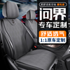 适用于华为AITO问界新M7专用汽车座套M5汽车坐垫冬季EV真皮座椅套