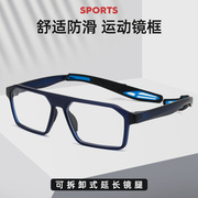 运动眼镜框防撞运动眼镜户外骑行防滑镜框篮球眼镜近视眼镜架1218