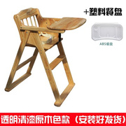 儿童餐椅实木可折叠椅子酒店餐厅，饭店专用bb櫈木质多功能宝宝椅
