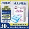 成人护理垫80x120一次性隔尿垫30片床上防水透气超大号不可洗尿片