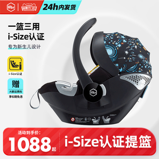 新生儿专用hbr虎贝尔x1pro宇宙，梦系列婴儿提篮便携式安全座椅