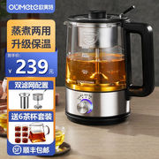 欧美特(oumete)煮茶器煮茶壶玻璃蒸汽喷淋蒸茶壶养生花茶壶电茶