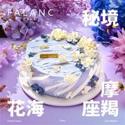 FALANC浪漫主义摩羯座芋泥生日蛋糕同城配送北京上海杭州广州深圳