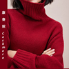 重磅新年红丨康赛妮，&高领羊绒衫100%纯羊绒毛衣女冬季加厚针织衫