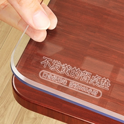 $餐桌垫免水洗防油防烫软玻璃桌面透明保护垫膜pvc茶几桌布水晶板