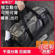 旅行包大容量男拉杆手提出差收纳包运动(包运动)行李袋健身包旅游(包旅游)提包