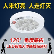 led声控感应吸顶灯光控走廊小区，楼道过道工程消防应急人体感应灯