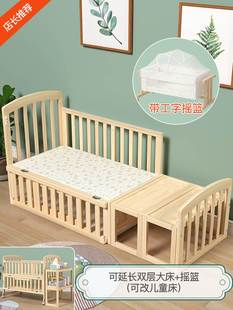 高档婴儿床实木带摇篮无漆多功能宝宝bb可移动新生儿童拼接大床