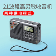 拓响6621全波段收音机MP3老人迷你小音响插卡音箱便携式播放器