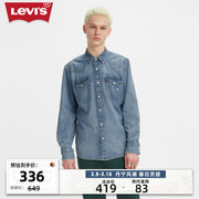 Levi's李维斯秋冬男士牛仔衬衫蓝色翻领经典时尚舒适百搭上衣