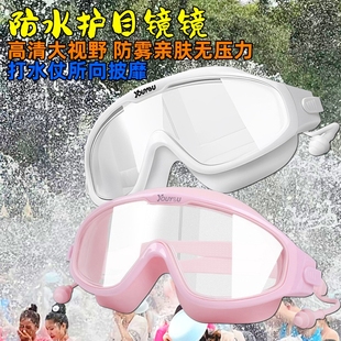 泼水节护目镜全封闭式防水眼镜打水仗面罩玩水面具下雨天装备神器