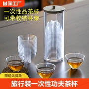 旅行装一次性功夫茶杯便携灌装品尝杯硬质透明塑料，加厚航空杯小号