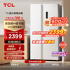 tcl650lt5对开门冰箱，双开门家用风冷无霜大容量，节能奶油风冰箱