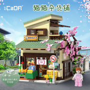 双鹰咔搭日式和风猫猫杂货铺街景益智拼装玩具收藏摆件礼物C66015
