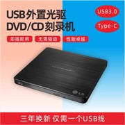 LG外置移动便携USB光驱 CD/DVD刻录机 通用MAC笔记本台式机