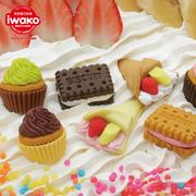 IWAKO日本进口趣味橡皮岩泽橡皮擦冰激凌蛋糕甜点美食儿童益智拼