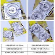 阿雷佐led吸顶灯改造灯板小型12w灯泡灯贴光源，模组方形6.3cm灯芯