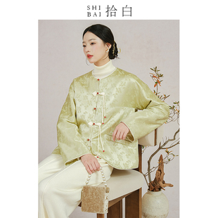 SHIBAI拾白新中式外套冬季改良唐装中国风女装年轻款醋酸提花棉服