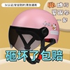3c认证电动车摩托车头盔夏季防晒男女士四季通用安全帽电瓶车半盔